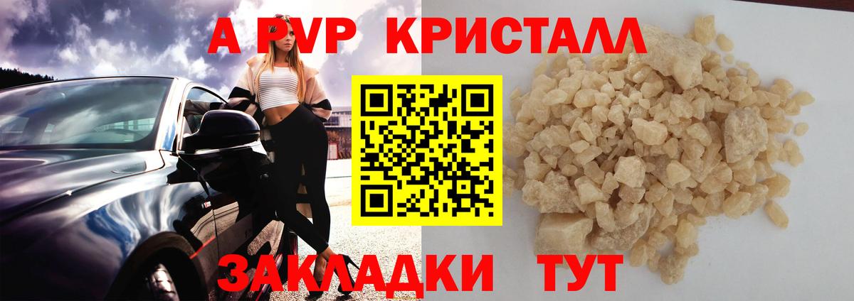 Alpha PVP крисы CK  Alfa_PVP  Вход с VPN  APVP СК  Амурск  A PVP крисы CK 