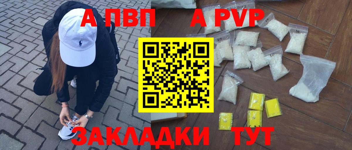 Alpha-PVP СК КРИС Амурск