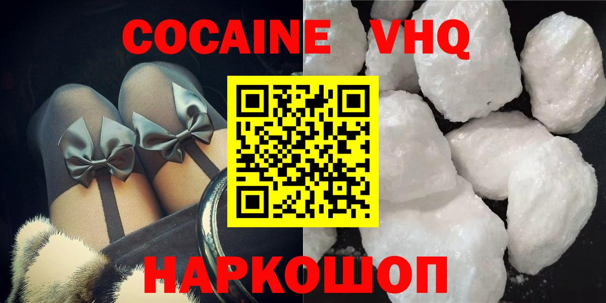 цены   COCAIN Эквадор  Вход с VPN  Cocaine  Кокаин Колумбийский  Амурск 