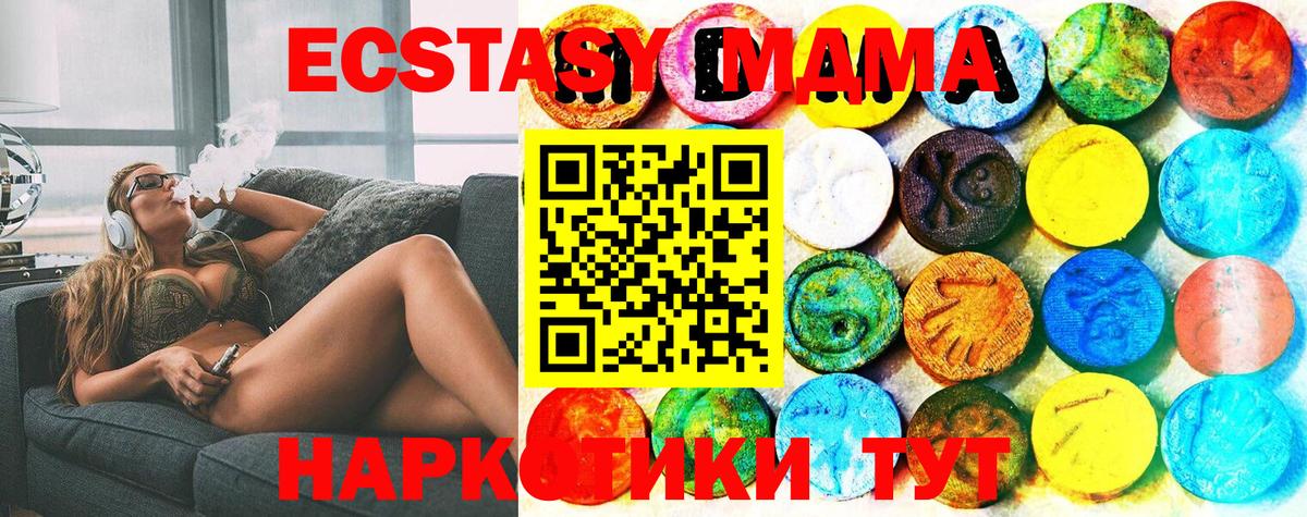 Экстази mix  Вход с VPN  Амурск 
