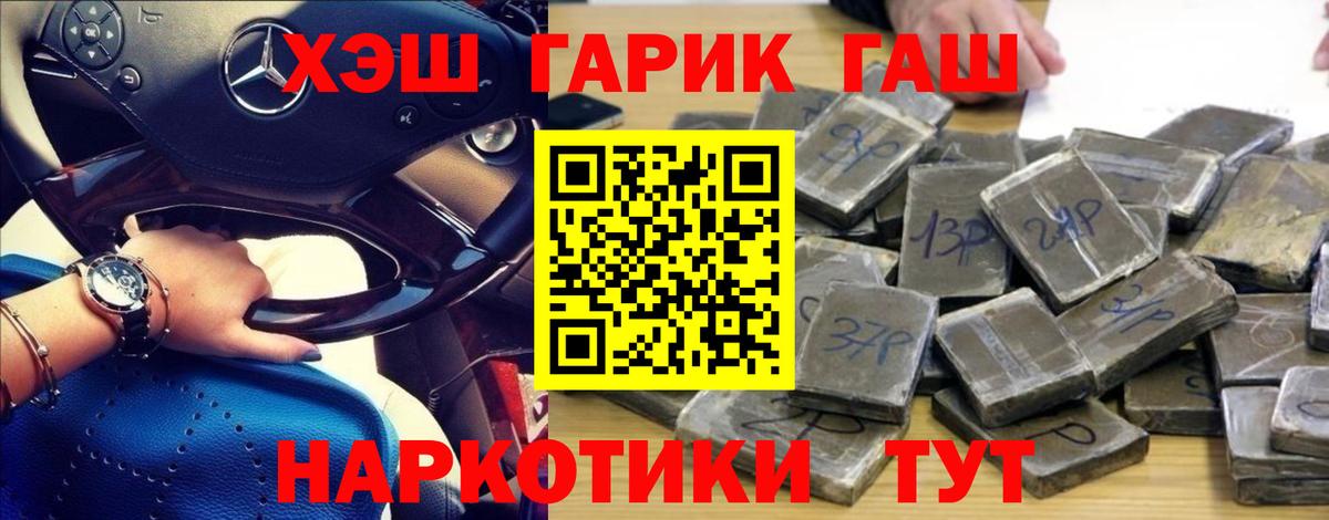 ГАШИШ VHQ Амурск