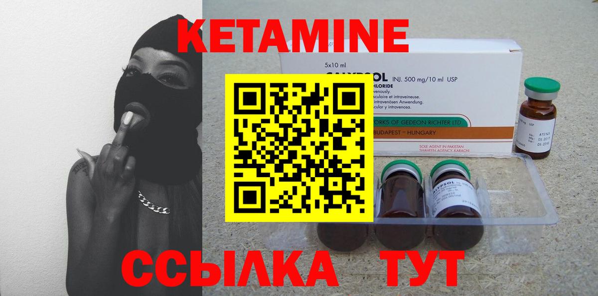 КЕТАМИН ketamine  Кетамин VHQ  Вход с VPN  Амурск 