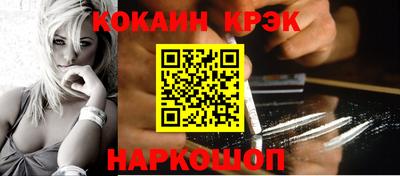 кокаин VHQ Абинск