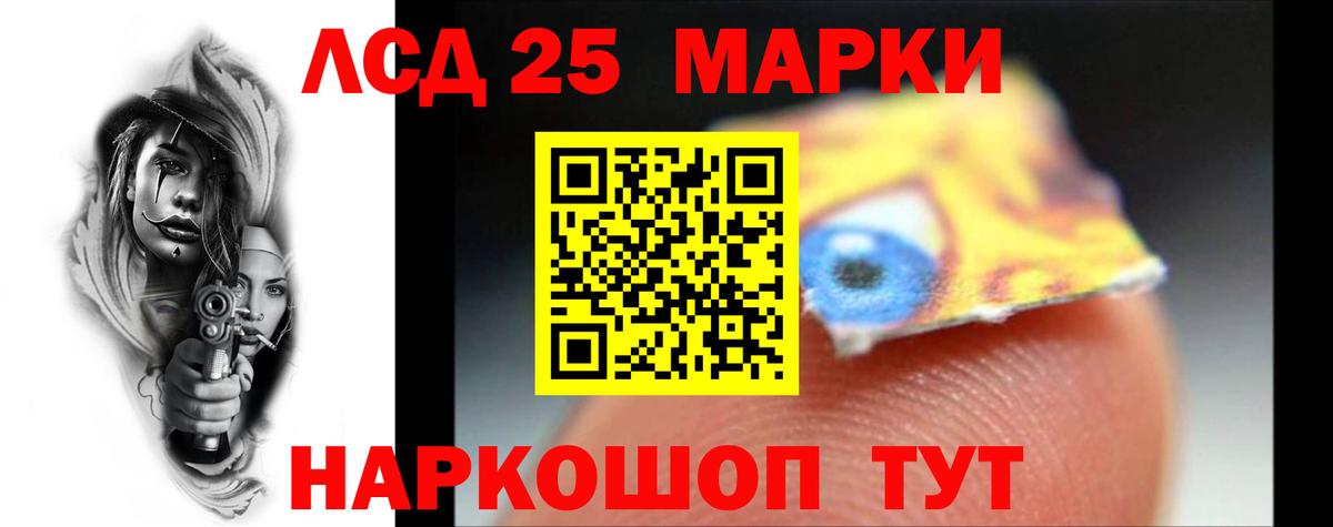LSD-25 экстази ecstasy Амурск