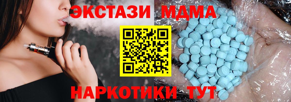 Амурск  МДМА молли  МДМА  Вход с VPN  МДМА crystal 
