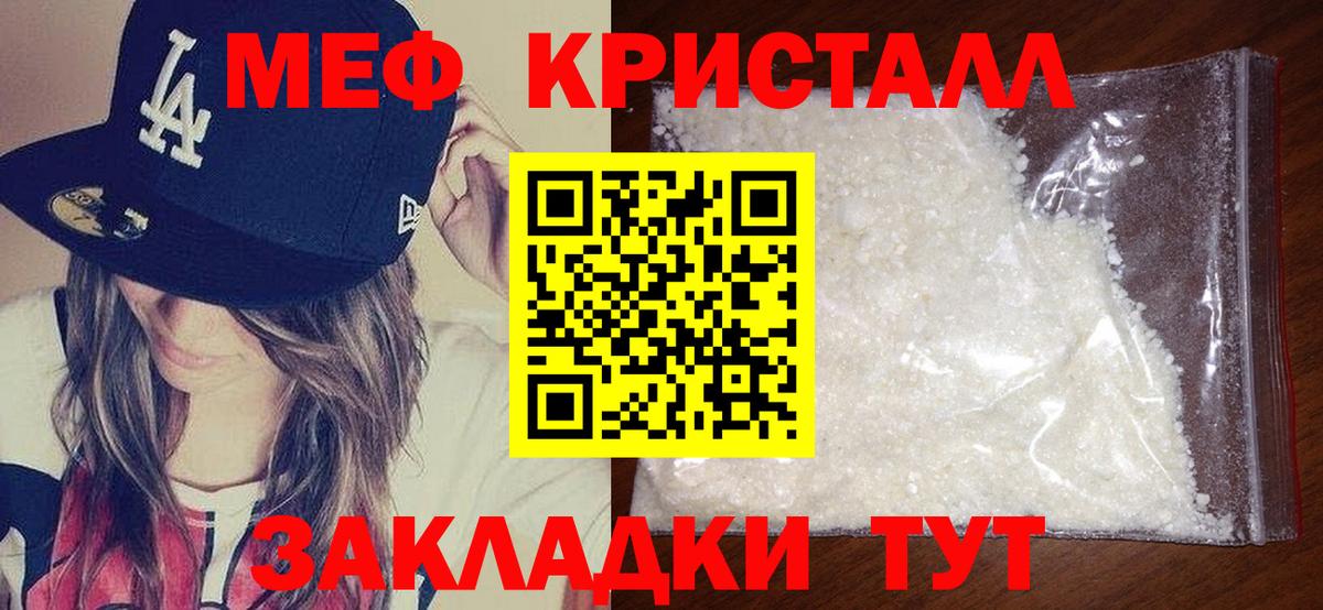 Мефедрон  Вход с VPN  МЯУ-МЯУ  цена наркотик  МЕФ мяу мяу  omg онион  Мефедрон мяу мяу  Амурск 
